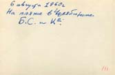 army_2_13o