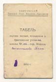 shk_godi_7_1obl